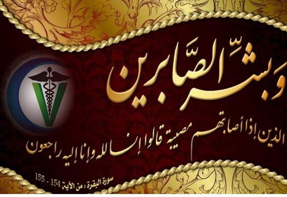 تعزية من نقيب وأعضاء مجلس النقابة بوفاة السيد حسان منصور