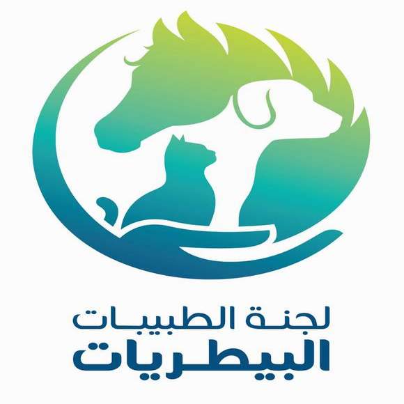 لجنة الطبيبات البيطريات تنظم فعالية تثقيفية لطلبة روضة ومدارس قرطاج الدولية